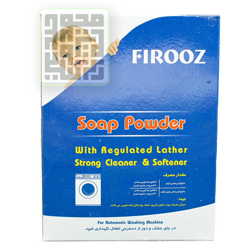 پودر صابون ماشین لباسشویی فیروز داروچی (2) پودر صابون ماشین لباسشویی فیروز