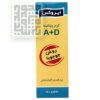 کرم ویتامینه آ + د آیروکس حاوی روغن جوجوبا