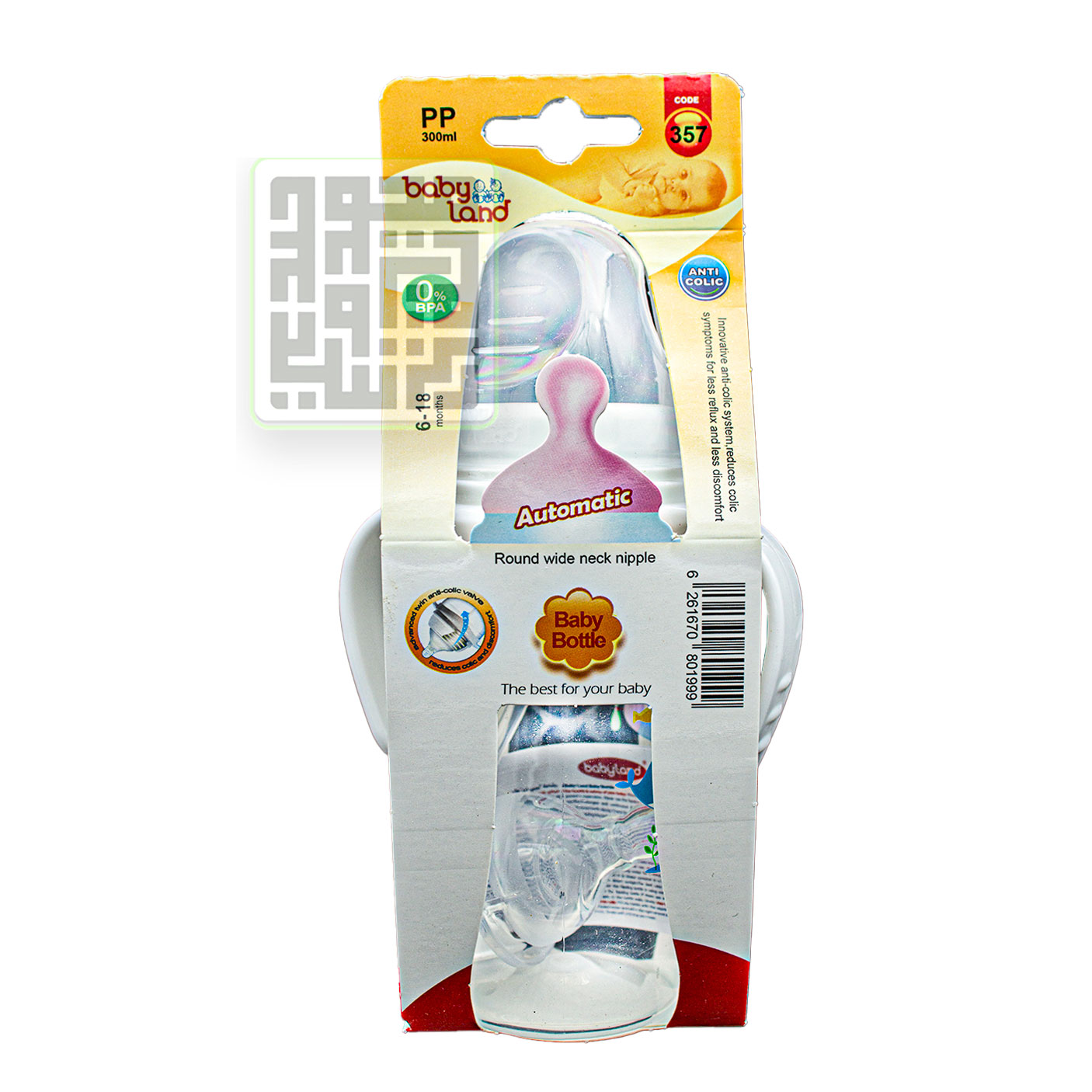 بی بی لند کد396 شیشه شیر دسته دار ضد نفخ داروخانه آنلاین داروچی (2) بی بی لند کد396 شیشه شیر دسته دار ضد نفخ داروخانه آنلاین داروچی