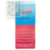 شربت-خواب‌آور-کودک-بی-بی-سد-داروخانه-آنلاین-داروچی