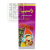 شربت-راسیب-داروخانه-آنلاین-داروچی
