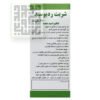 شربت-ردیوسید-داروخانه-آنلاین-داروچی