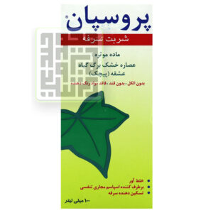 شربت-سرفه-پروسپان-داروخانه-آنلاین-داروچی-