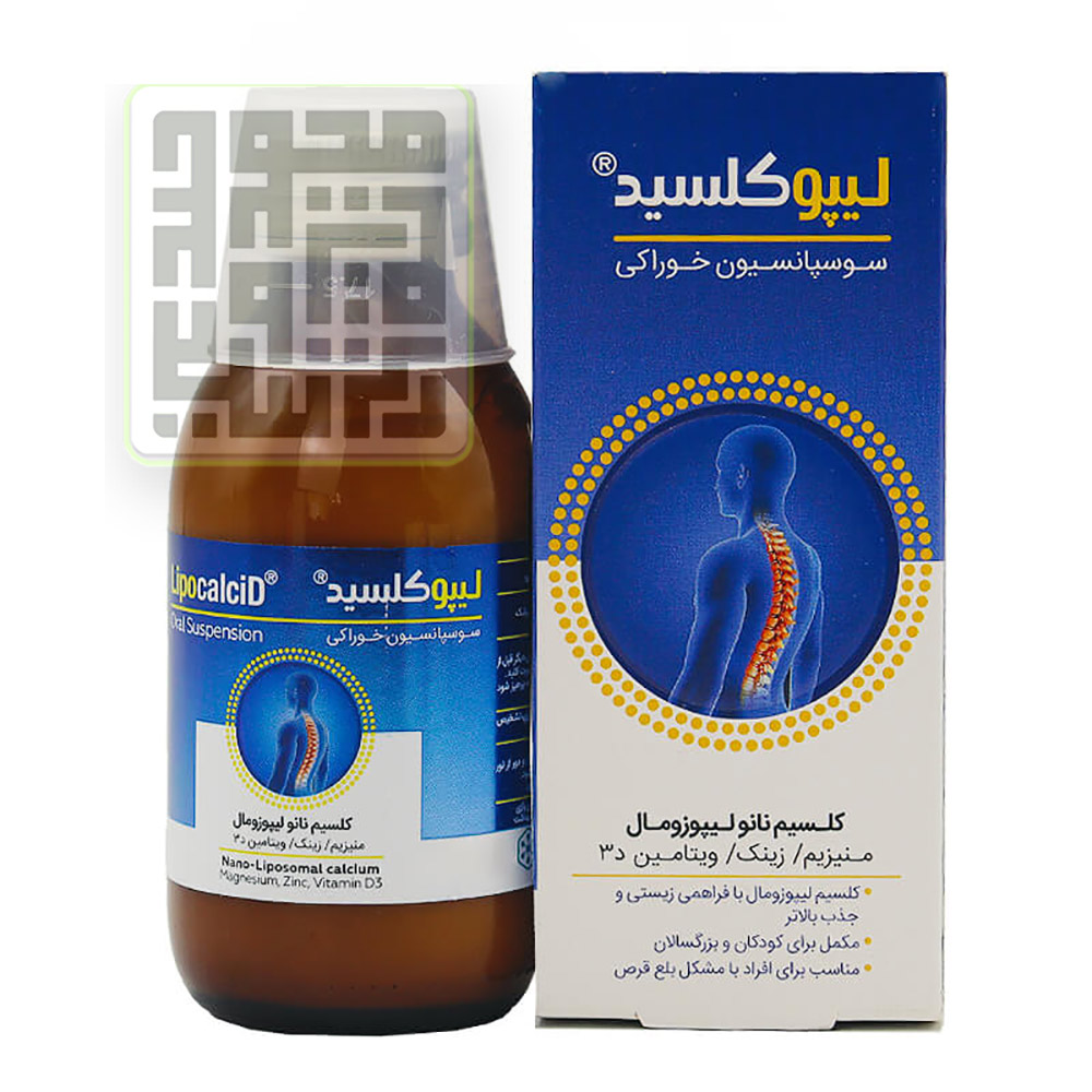 شربت-لیپوکلسید-کیمازی-داروخانه-آنلاین-داروچی-(2) شربت-لیپوکلسید-کیمازی-داروخانه-آنلاین-داروچی-(3)