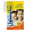 شربت-مولتی-سانستول-آهن-دار-داروخانه-آنلاین-داروچی