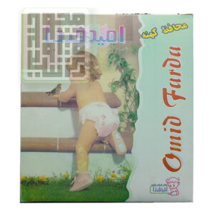 محافظ-کهنه-بچه-امید-فردا-داروخانه-آنلاین-داروچی