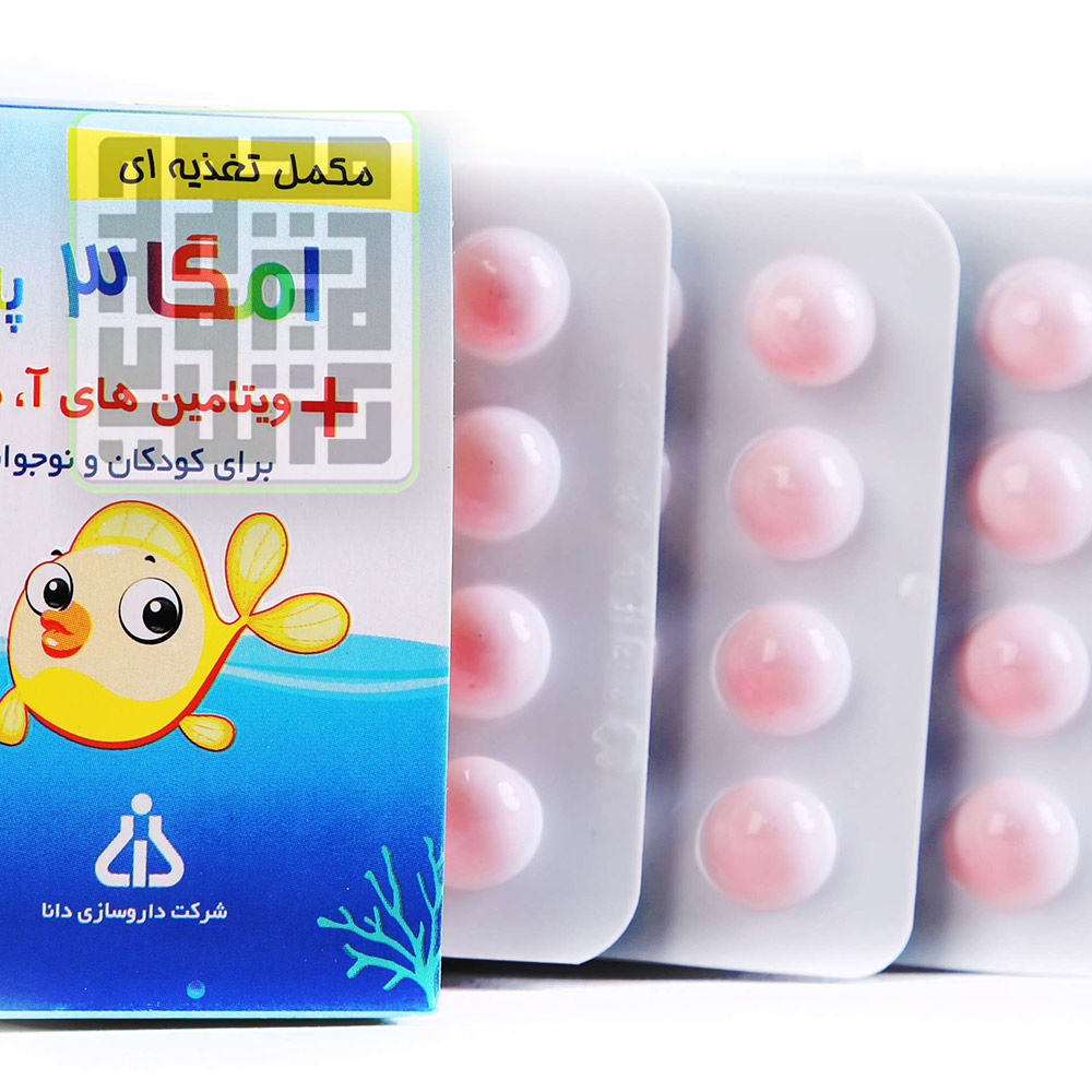 پرل امگا تری اطفال داروخانه آنلاین داروچی (5) پرل امگا تری اطفال داروخانه آنلاین داروچی (1)