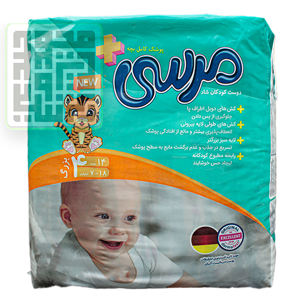 پوشک مرسی سایز 4 نرمال داروخانه آنلاین داروچی (2) پوشک-مرسی-سایز-4-نرمال-داروخانه-آنلاین-داروچی