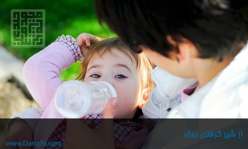 از شیرگرفتن نوزاد -داروچی (3)