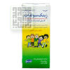 شربت-زینک-داروخانه-آنلاین-داروچی