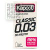 کاندوم کاپوت CLASSIC فوق العاده نازک 30 میکرون -داروخانه داروچی