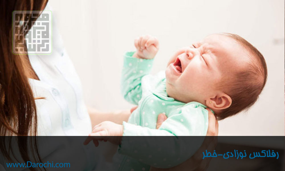 رفلاکس نوزادی-خطر- داروچی (5)