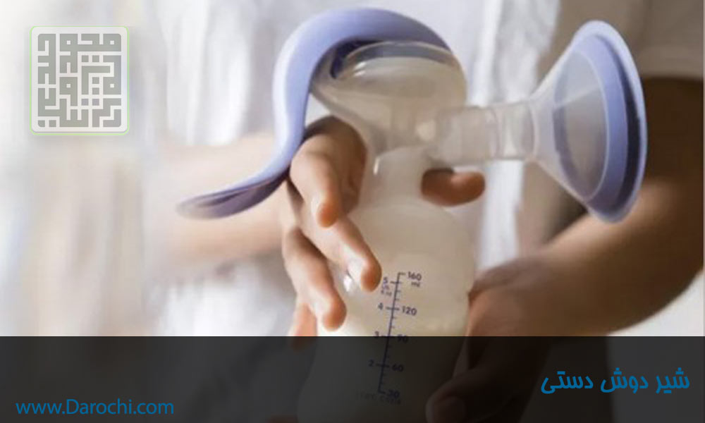 پمپاژ شیر مادر - داروچی (7)