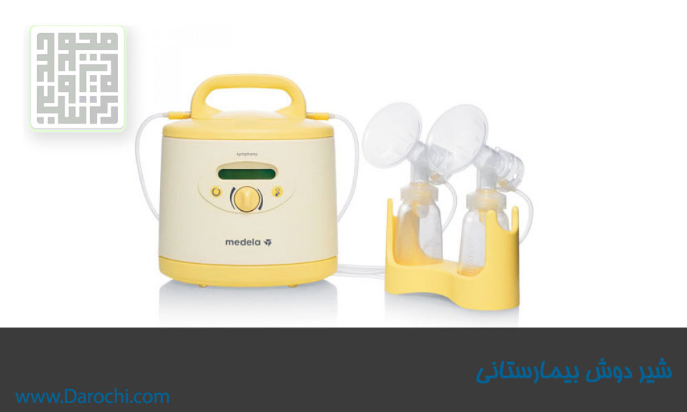 پمپاژ شیر مادر دستگاه بیمارستانی- داروچی (8)