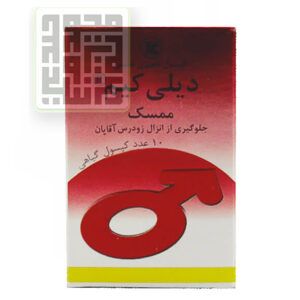 کپسول-تاخیری-کیمیاگر-توس-ممسک-داروخانه-آنلاین-داروچی-(1)