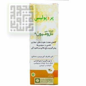 افشانه-بینی-نازوبیمیون-داروخانه-آنلاین-داروچی