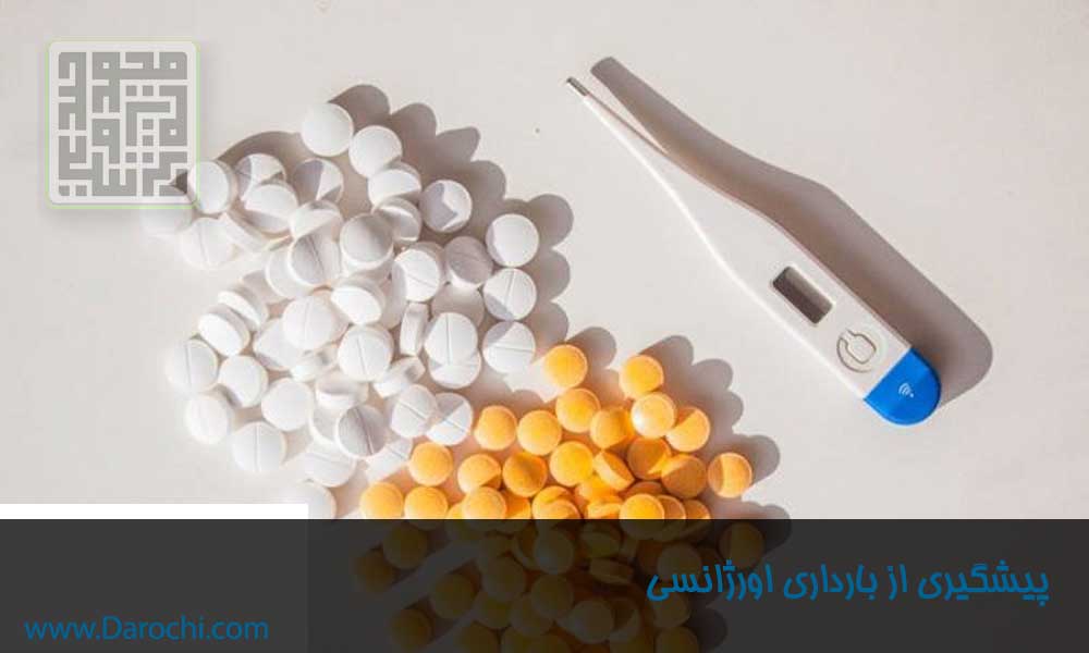 داروی پیشگیری تز بارداری-داروچی