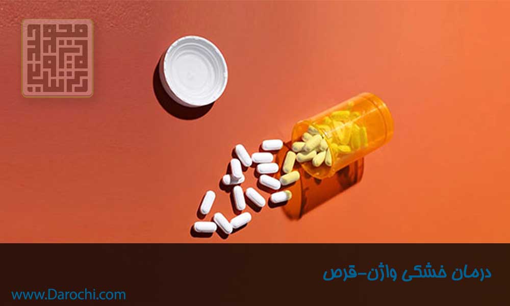 درمان خشکی واژن-داروچی (2)