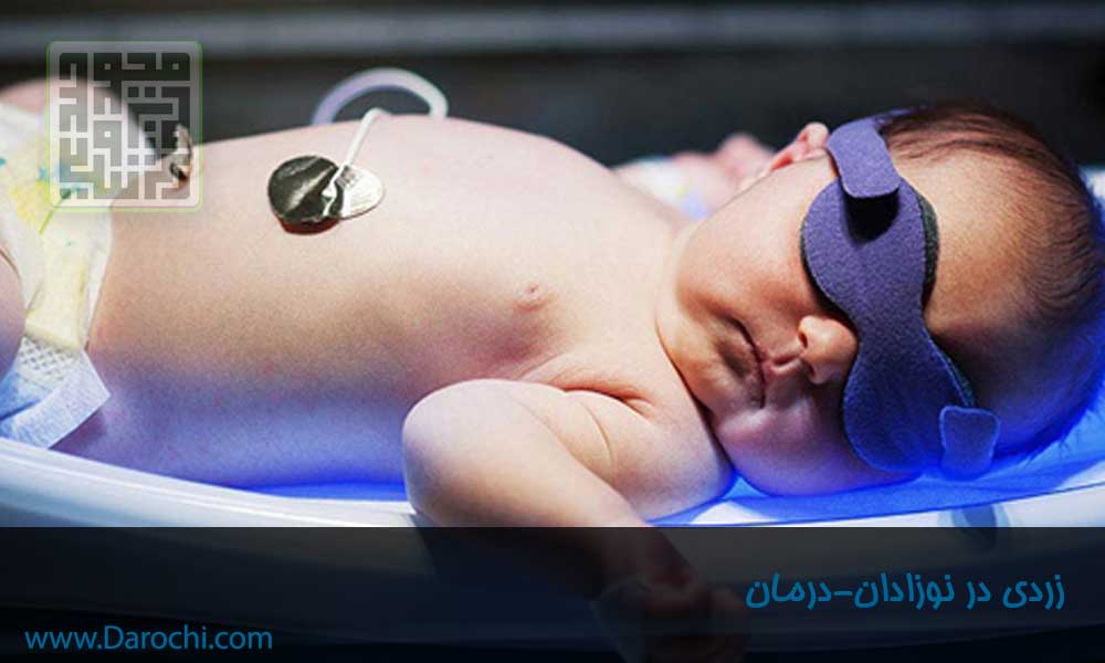زردی در نوزادان-داروچی (6)