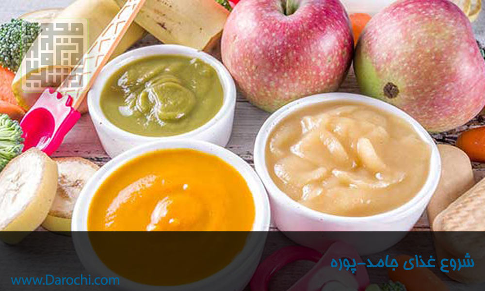 شروع غذای کمکی جامد در نوزادان-داروچی (11)