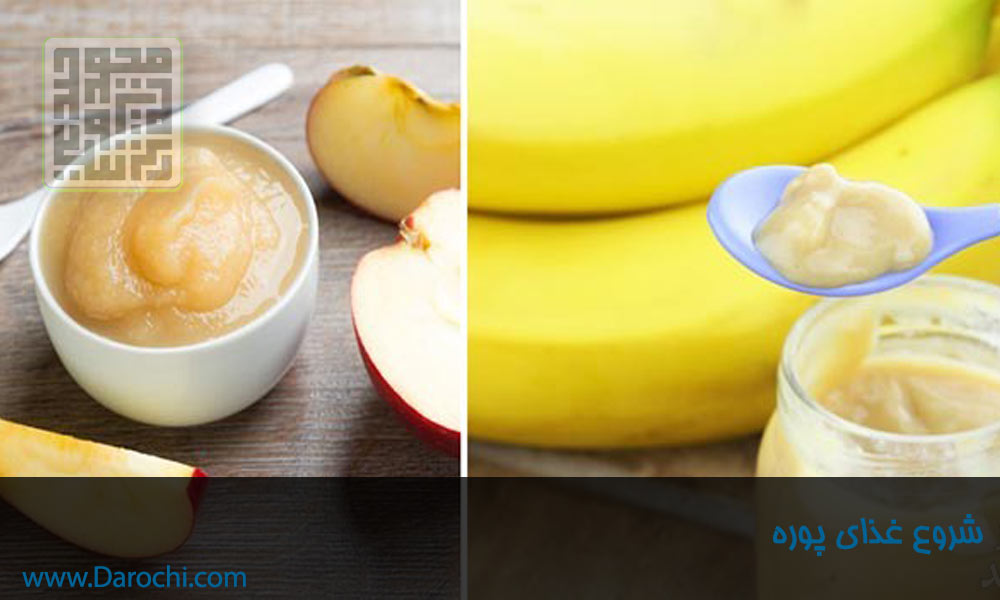 شروع غذای کمکی جامد در نوزادان-داروچی (16)