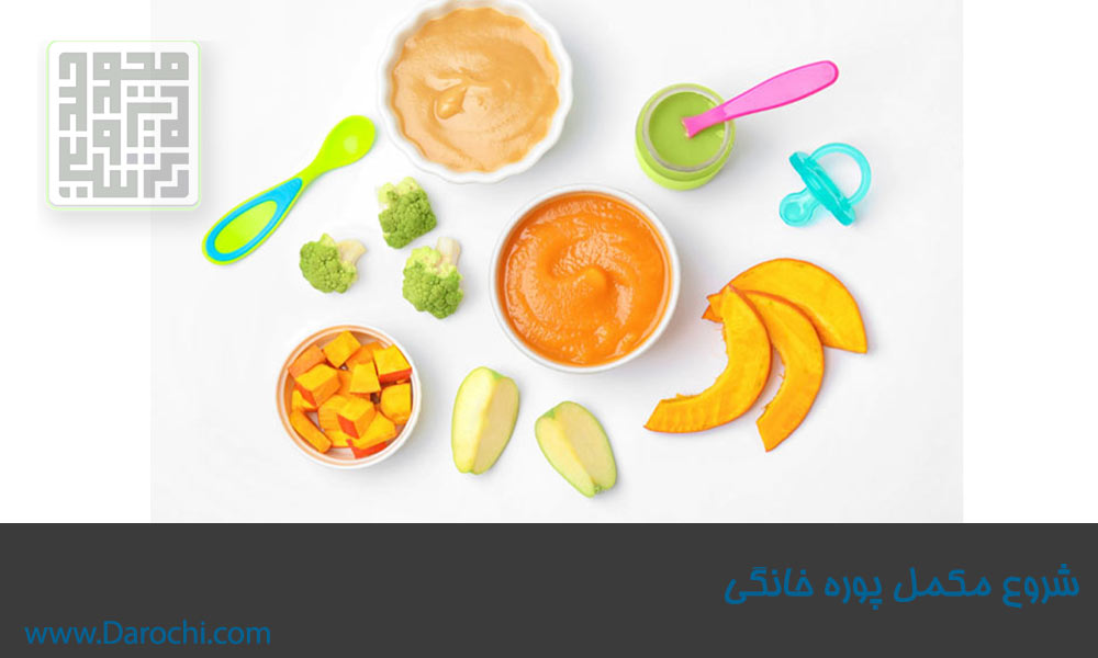 شروع غذای کمکی جامد در نوزادان-داروچی (4)