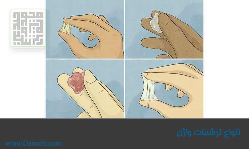 انواع ترشحات واژن