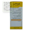 اطلاعات شربت انجیر ملین فیژیلاکس نیاک-داروخانه داروچی (5)