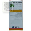 شربت سرفه (سینه)سیمو نی نی کلد سیمرغ دارو-داروخانه آنلاین داروچی (4)