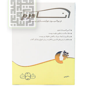 خرید قرص آنادرم سلامت پرمون امین بسته 60 عددی-داروچی (1)