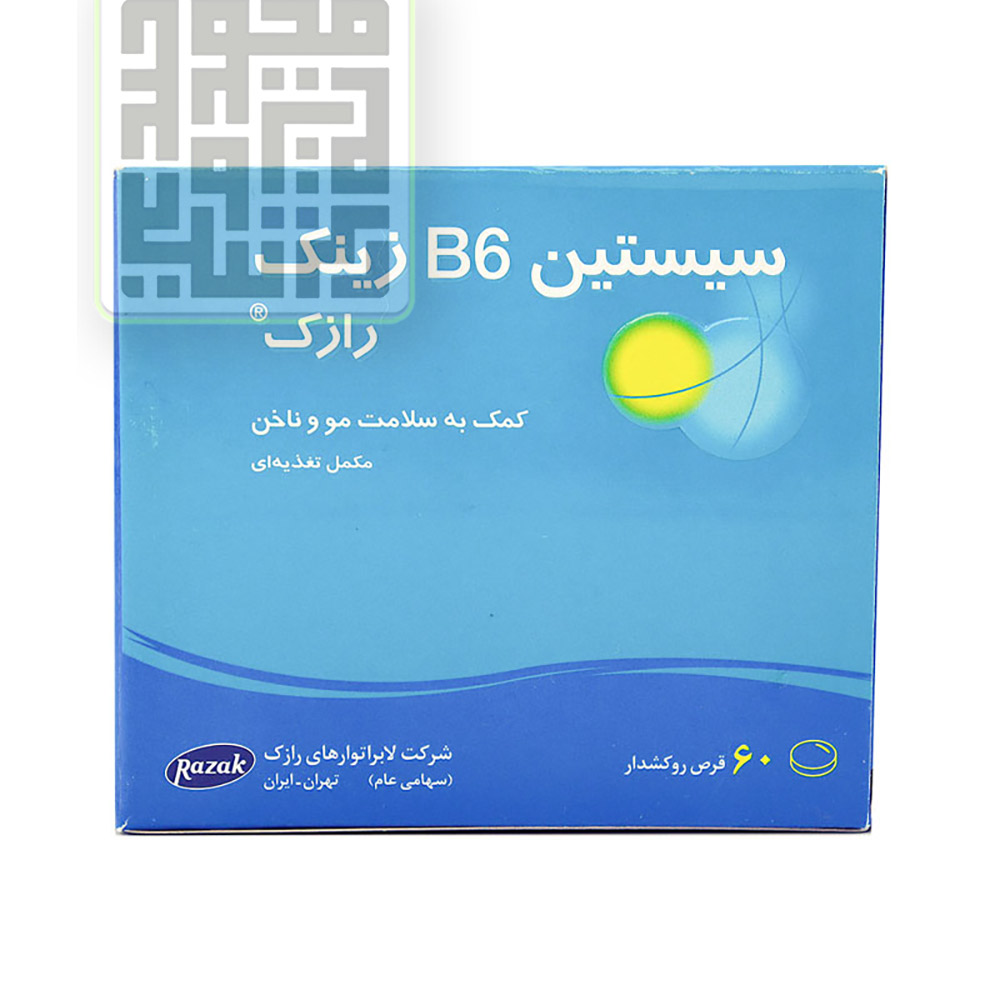 قرص-سیستین-B6-زینک-رازک-داروخانه-آنلاین-داروچی-(2) خرید قرص-سیستین-B6-زینک-رازک-داروخانه-آنلاین-داروچی-(2)