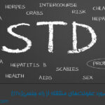 همه-چیز-در-مورد-عفونت‌های-منتقله-از-راه-جنسی(STIs)