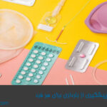 بهترین-روش-پیشگیری-از-بارداری-برای-هر-فرد
