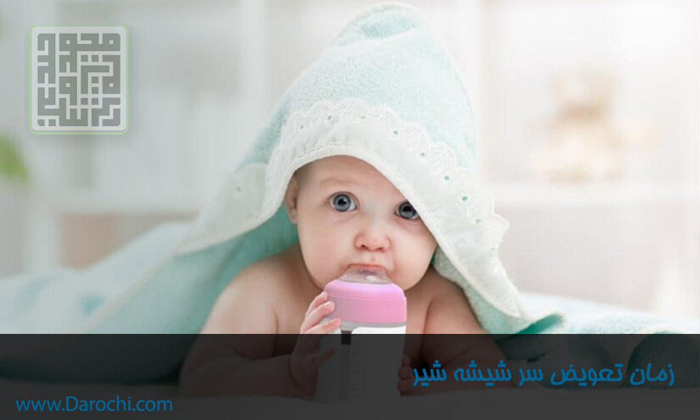 زمان-تعویض-سر-شیشه-شیر-نوزاد