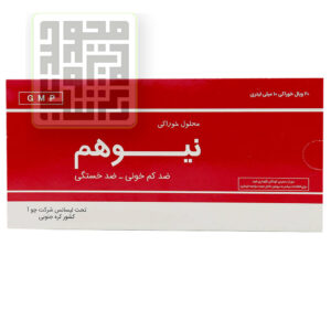 خرید ویال خوراکی نیوهم چوا فارم 10 میلی لیتر 20 عددی-داروخانه داروچی (1)