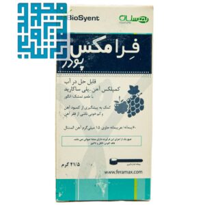پودر آهن فرامکس بیوساینت-داروخانه داروچی (1)