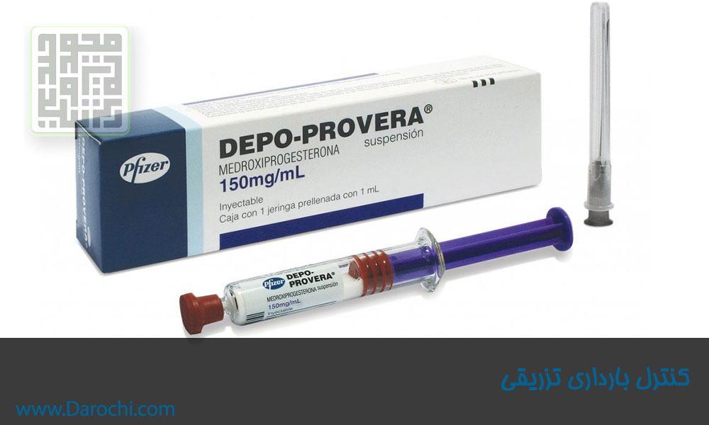 کنترل-بارداری-تزریقی