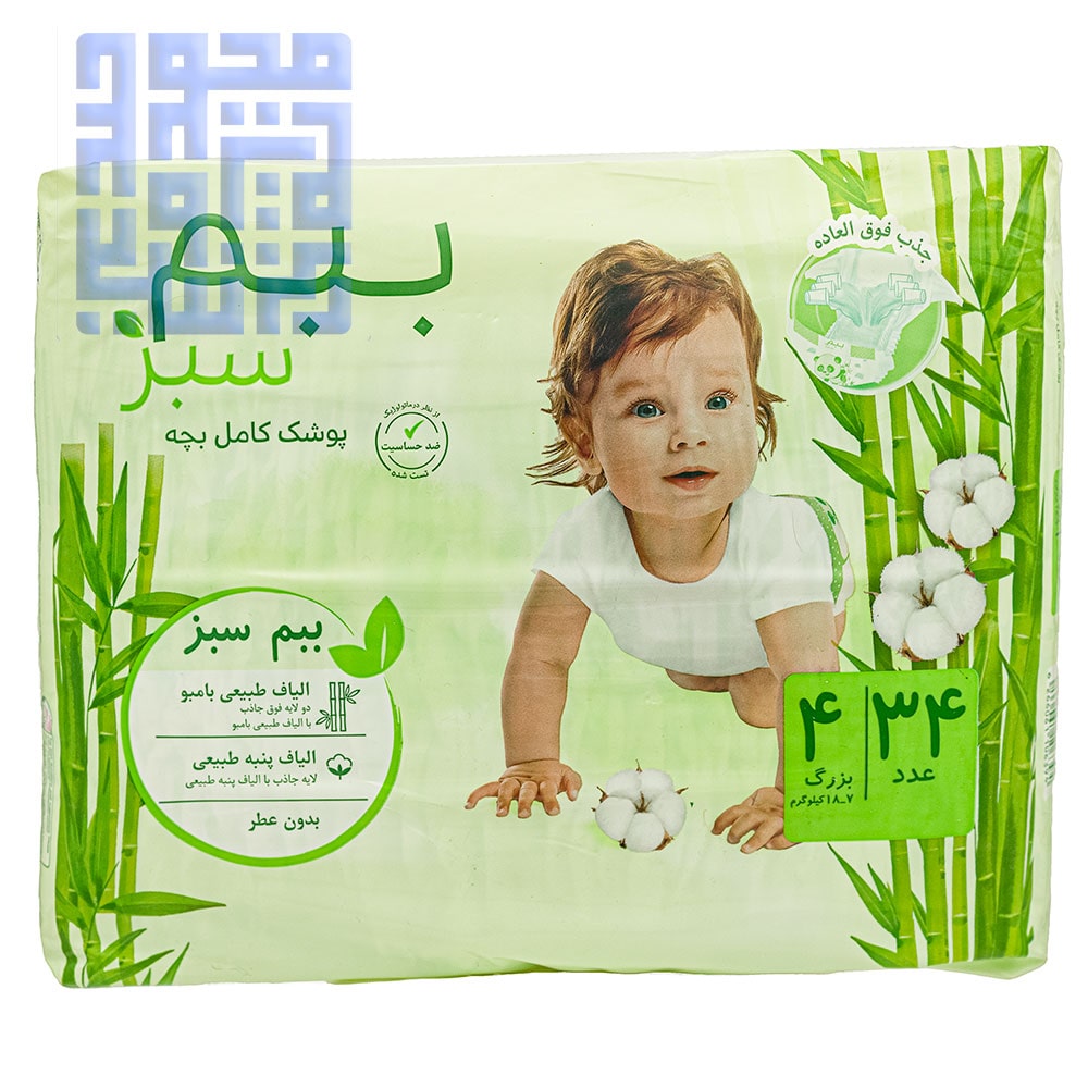 خرید پوشک ببم سبز سایز 4 دوبل بسته 34 عددی-داروخانه داروچی (1) خرید پوشک ببم سبز سایز 4 دوبل بسته 34 عددی-داروخانه داروچی (1)