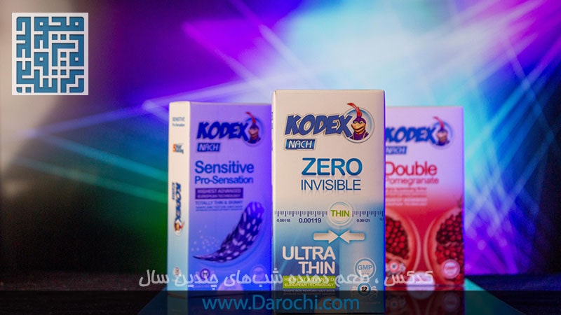کاندوم کدکس چیست؟ معرفی بهترین محصولات برند کدکس