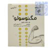 ساشه مگنوسولو 300 میلی گرم ایران دارو 30 عددی-داروخانه داروچی (1)