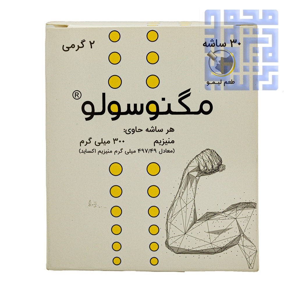 ساشه مگنوسولو 300 میلی گرم ایران دارو 30 عددی-داروخانه داروچی (1) ساشه مگنوسولو 300 میلی گرم ایران دارو 30 عددی-داروخانه داروچی (1)