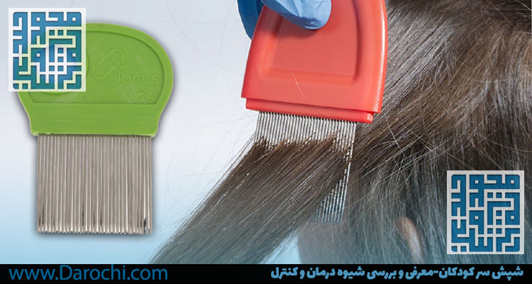 شانه سر شپش سر کودکان-داروخانه داروچی