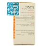 توضیحات قرص ویتاکل فورت گلدن -داروخانه داروچی (9)