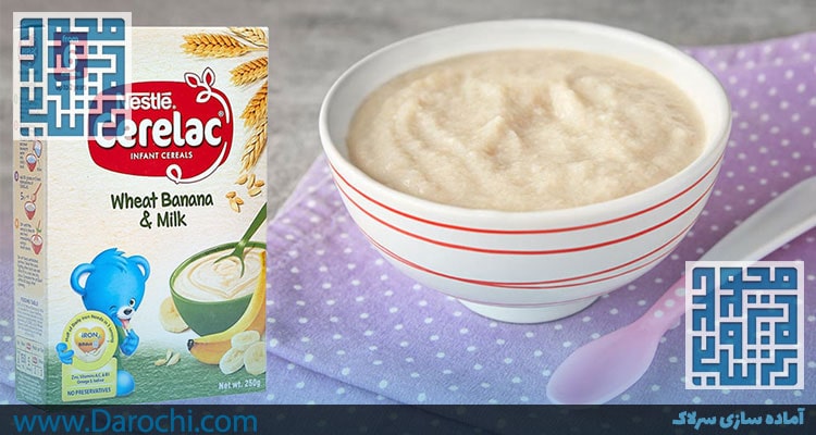 آماده سازی سرلاک-darochi.com