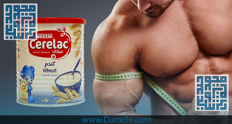 بهترین سرلاک بچه برای نوزاد داروخانه داروچی