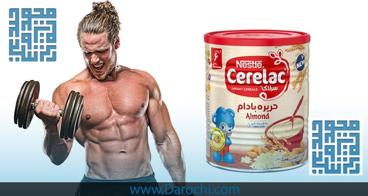 سرلاک برای بدنسازی-داروخانه داروچی