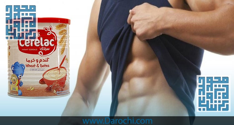 سرلاک خوب برای بدنسازی داروخانه داروچی