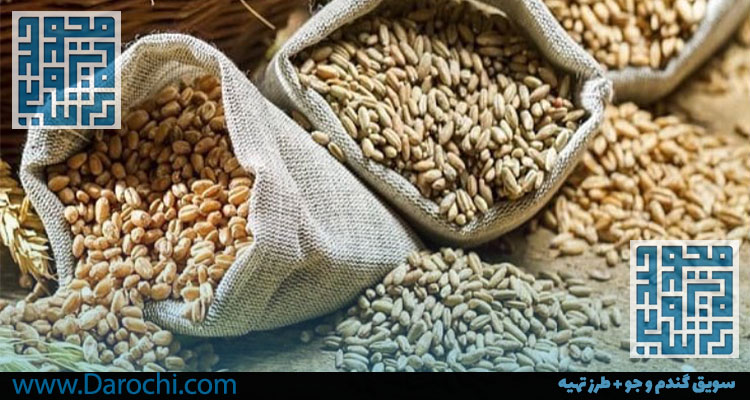 سویق گندم و جو و طرز تهیه -داروخانه داروچی