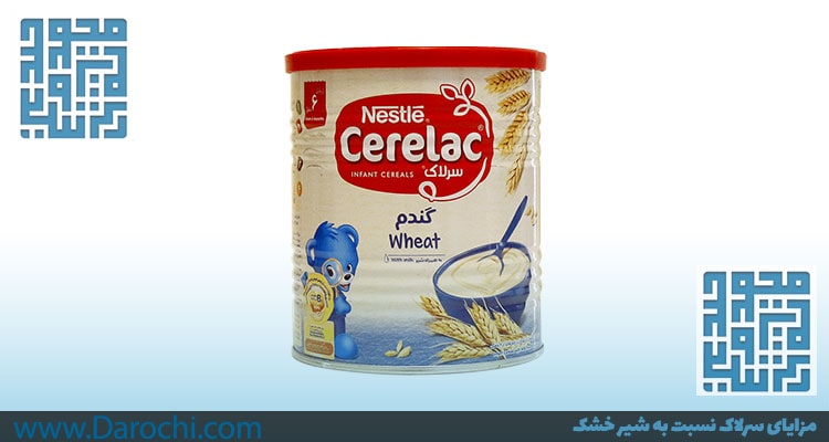 مزایای سرلاک نسبت به شیر خشک min