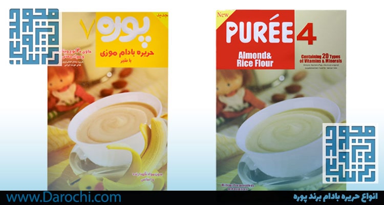 حریره بادام برند پوره- داروخانه داروچی